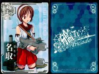 艦これ アーケード まとめ 【絵柄違い】 艦これ アーケード 艦AC 名取 浦風 改 春帯 夏帯 浴衣等 8枚まとめセット 艦隊これくしょん 美少女 サムネイル 7
