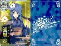 艦これ アーケード まとめ 【絵柄違い】 艦これ アーケード 艦AC 名取 浦風 改 春帯 夏帯 浴衣等 8枚まとめセット 艦隊これくしょん 美少女 サムネイル 8