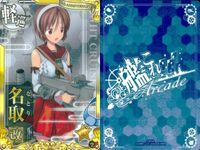 艦これ アーケード まとめ 【絵柄違い】 艦これ アーケード 艦AC 名取 浦風 改 春帯 夏帯 浴衣等 8枚まとめセット 艦隊これくしょん 美少女 サムネイル 4