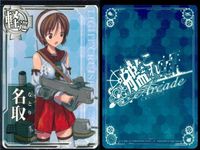 艦これ アーケード まとめ 【絵柄違い】 艦これ アーケード 艦AC 名取 浦風 改 春帯 夏帯 浴衣等 8枚まとめセット 艦隊これくしょん 美少女 サムネイル 5