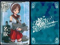 艦これ アーケード まとめ 【絵柄違い】 艦これ アーケード 艦AC 名取 浦風 改 春帯 夏帯 浴衣等 8枚まとめセット 艦隊これくしょん 美少女 サムネイル 6