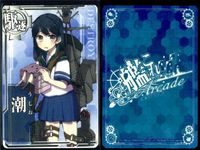 艦これ アーケード まとめ 【絵柄違い】 艦これ アーケード 艦AC 潮 改 6周年 7周年 ハロウィン等 9枚まとめセット 艦隊これくしょん 美少女 サムネイル 8