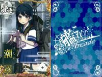 艦これ アーケード まとめ 【絵柄違い】 艦これ アーケード 艦AC 潮 改 6周年 7周年 ハロウィン等 9枚まとめセット 艦隊これくしょん 美少女 サムネイル 7
