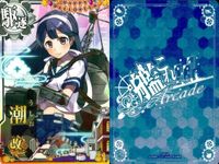 艦これ アーケード まとめ 【絵柄違い】 艦これ アーケード 艦AC 潮 改 6周年 7周年 ハロウィン等 9枚まとめセット 艦隊これくしょん 美少女 サムネイル 2