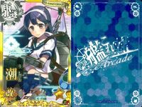艦これ アーケード まとめ 【絵柄違い】 艦これ アーケード 艦AC 潮 改 6周年 7周年 ハロウィン等 9枚まとめセット 艦隊これくしょん 美少女 サムネイル 4
