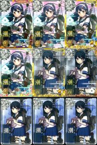艦これ アーケード まとめ 【絵柄違い】 艦これ アーケード 艦AC 潮 改 6周年 7周年 ハロウィン等 9枚まとめセット 艦隊これくしょん 美少女 サムネイル 1
