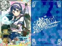 艦これ アーケード まとめ 【絵柄違い】 艦これ アーケード 艦AC 潮 改 6周年 7周年 ハロウィン等 9枚まとめセット 艦隊これくしょん 美少女 サムネイル 5