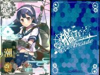 艦これ アーケード まとめ 【絵柄違い】 艦これ アーケード 艦AC 潮 改 6周年 7周年 ハロウィン等 9枚まとめセット 艦隊これくしょん 美少女 サムネイル 3