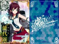 艦これ アーケード まとめ 【絵柄違い】 艦これ アーケード 艦AC 金剛 能代 比叡 等 7枚まとめセット 艦隊これくしょん 美少女 サムネイル 5