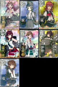 艦これ アーケード まとめ 【絵柄違い】 艦これ アーケード 艦AC 金剛 能代 比叡 等 7枚まとめセット 艦隊これくしょん 美少女 サムネイル 1