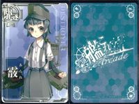 艦これ アーケード まとめ 【絵柄違い】 艦これ アーケード 艦AC 金剛 能代 比叡 等 7枚まとめセット 艦隊これくしょん 美少女 サムネイル 3