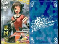 艦これ アーケード まとめ 【絵柄違い】 艦これ アーケード 艦AC 那珂 改 改二 バレンタイン等 8枚まとめセット 艦隊これくしょん 美少女 サムネイル 7
