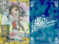 艦これ アーケード まとめ 【絵柄違い】 艦これ アーケード 艦AC 那珂 改 改二 バレンタイン等 8枚まとめセット 艦隊これくしょん 美少女 サムネイル 3