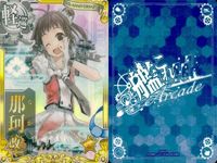 艦これ アーケード まとめ 【絵柄違い】 艦これ アーケード 艦AC 那珂 改 改二 バレンタイン等 8枚まとめセット 艦隊これくしょん 美少女 サムネイル 4