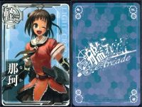 艦これ アーケード まとめ 【絵柄違い】 艦これ アーケード 艦AC 那珂 改 改二 バレンタイン等 8枚まとめセット 艦隊これくしょん 美少女 サムネイル 9