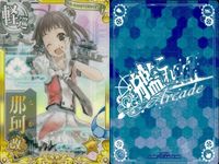 艦これ アーケード まとめ 【絵柄違い】 艦これ アーケード 艦AC 那珂 改 改二 バレンタイン等 8枚まとめセット 艦隊これくしょん 美少女 サムネイル 2