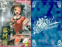 艦これ アーケード まとめ 【絵柄違い】 艦これ アーケード 艦AC 那珂 改 改二 バレンタイン等 8枚まとめセット 艦隊これくしょん 美少女 サムネイル 6