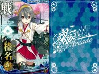 艦これ アーケード まとめ 【絵柄違い】 艦これ アーケード 艦AC 榛名 改 改二 光作戦 ホロ等 8枚まとめセット 艦隊これくしょん 美少女 サムネイル 9