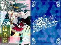 艦これ アーケード まとめ 【絵柄違い】 艦これ アーケード 艦AC 榛名 改 改二 光作戦 ホロ等 8枚まとめセット 艦隊これくしょん 美少女 サムネイル 5