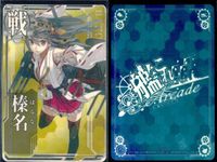 艦これ アーケード まとめ 【絵柄違い】 艦これ アーケード 艦AC 榛名 改 改二 光作戦 ホロ等 8枚まとめセット 艦隊これくしょん 美少女 サムネイル 3