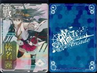 艦これ アーケード まとめ 【絵柄違い】 艦これ アーケード 艦AC 榛名 改 改二 光作戦 ホロ等 8枚まとめセット 艦隊これくしょん 美少女 サムネイル 6