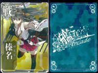 艦これ アーケード まとめ 【絵柄違い】 艦これ アーケード 艦AC 榛名 改 改二 光作戦 ホロ等 8枚まとめセット 艦隊これくしょん 美少女 サムネイル 2
