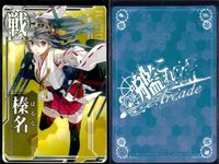 艦これ アーケード まとめ 【絵柄違い】 艦これ アーケード 艦AC 榛名 改 改二 6周年 ハロウィン等 8枚セット 艦隊これくしょん 美少女 サムネイル 3