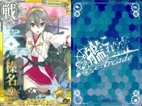 艦これ アーケード まとめ 【絵柄違い】 艦これ アーケード 艦AC 榛名 改 改二 6周年 ハロウィン等 8枚セット 艦隊これくしょん 美少女 サムネイル 9
