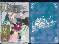 艦これ アーケード まとめ 【絵柄違い】 艦これ アーケード 艦AC 榛名 改 改二 6周年 ハロウィン等 8枚セット 艦隊これくしょん 美少女 サムネイル 5