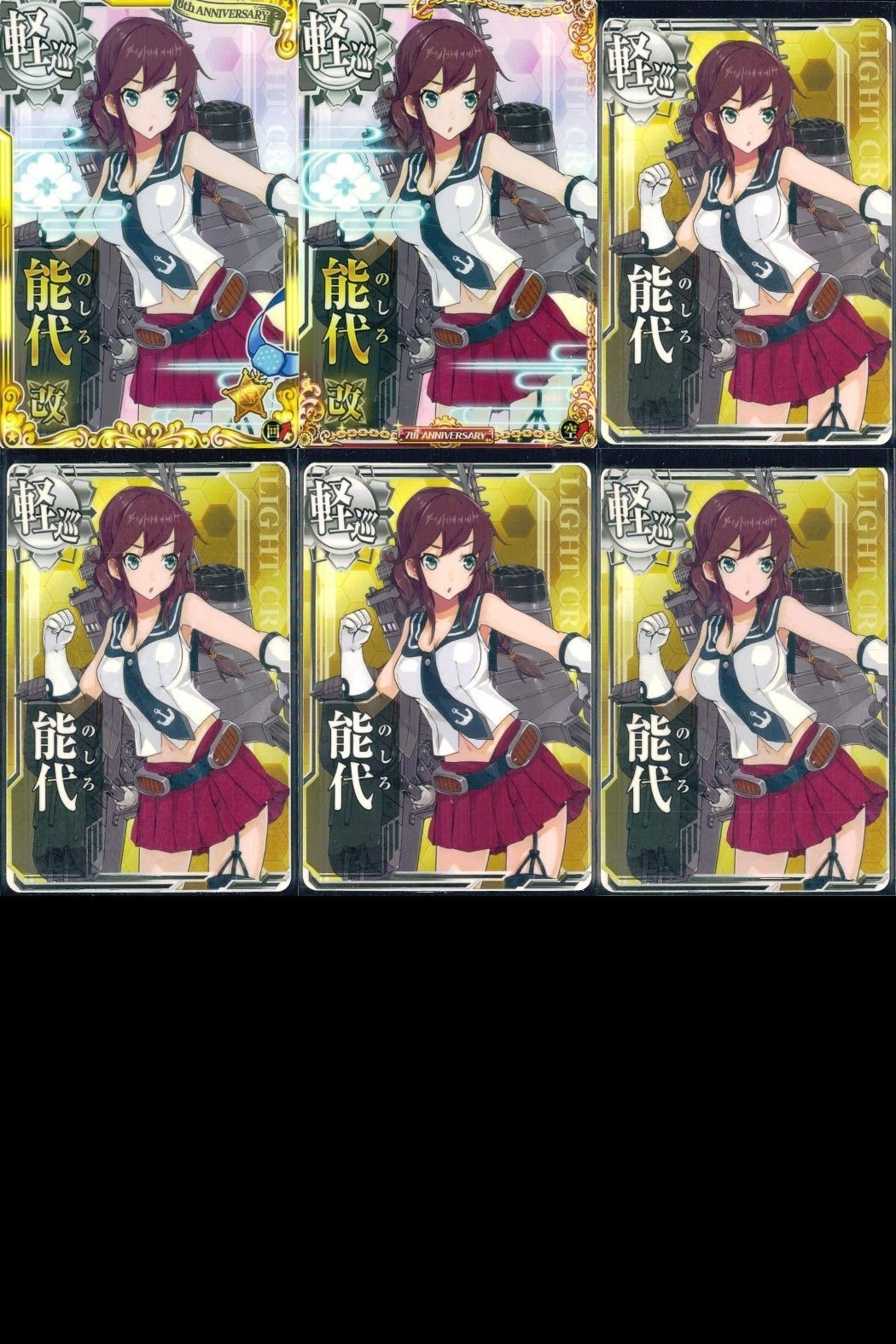 Kantai Collection Arcade Card Lot Holo Set 6