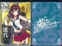 Kantai Collection Arcade Card Lot Holo Set 6 サムネイル 4