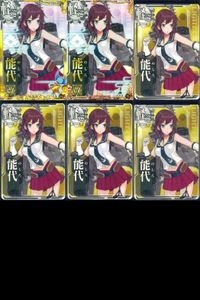 Kantai Collection Arcade Card Lot Holo Set 6 サムネイル 1