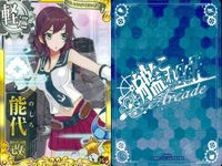 Kantai Collection Arcade Card Lot Holo Set 6 サムネイル 2