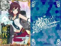 Kantai Collection Arcade Card Lot Holo Set 6 サムネイル 3