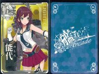 Kantai Collection Arcade Card Lot Holo Set 6 サムネイル 5