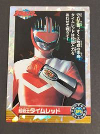 未来戦隊タイムレンジャー セイカノート キラカード SP5 超戦士タイムレッド レア 当時物 レトロ 特撮 スーパー戦隊 トレカ コレクション 希少 マイナーカード グッズ 浅見竜也