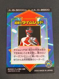 未来戦隊タイムレンジャー セイカノート キラカード SP5 超戦士タイムレッド レア 当時物 レトロ 特撮 スーパー戦隊 トレカ コレクション 希少 マイナーカード グッズ 浅見竜也 サムネイル 2
