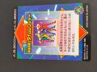 未来戦隊タイムレンジャー セイカノート キラカード SP2 希望の戦士タイムレンジャー 5人集合 レア 当時物 レトロ 特撮 スーパー戦隊 トレカ コレクション 希少 マイナーカード サムネイル 2