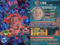 CP ドラヒ DBH CP 4枚まとめ 七星龍 フリーザ セット DBH まとめ サムネイル 2