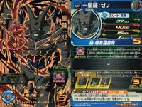 CP SDBH ドラヒ ゼノ系 CP 4枚まとめ バーダック 他 セット DBH まとめ サムネイル 3