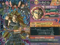 CP SDBH ドラヒ ゼノ系 CP 4枚まとめ バーダック 他 セット DBH まとめ サムネイル 4