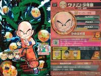 CP SDBH ドラヒ CP 4枚まとめ クリリン ムラサキ 他 セット DBH まとめ サムネイル 2