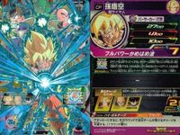 CP SDBH ドラヒ CP 4枚まとめ 孫悟空 悟飯 ダーブラ セット DBH まとめ サムネイル 2