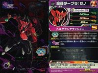 CP SDBH ドラヒ CP 4枚まとめ 孫悟空 悟飯 ダーブラ セット DBH まとめ サムネイル 4