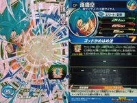 CP SDBH ドラヒ CP 4枚まとめ 孫悟空 悟飯 ダーブラ セット DBH まとめ サムネイル 5
