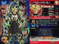 CP SDBH ドラヒ CP 4枚まとめ ベジークス ドミグラ 他 セット DBH まとめ サムネイル 2