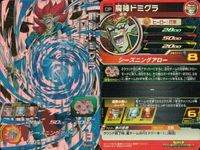CP SDBH ドラヒ CP 4枚まとめ ベジークス ドミグラ 他 セット DBH まとめ サムネイル 3