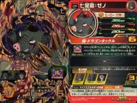 CP SDBH ドラヒ CP 4枚まとめ ベジークス ドミグラ 他 セット DBH まとめ サムネイル 4