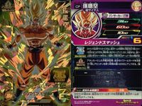 CP SDBH ドラヒ CP 4枚まとめ ベジークス ドミグラ 他 セット DBH まとめ サムネイル 5