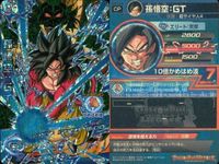 CP SDBH ドラヒ CP 4枚まとめ ヒット 悟空少年期 GT セット DBH まとめ サムネイル 4